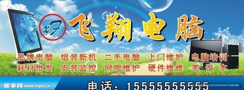 网吧电脑维护