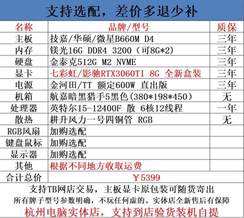 杭州电脑组装